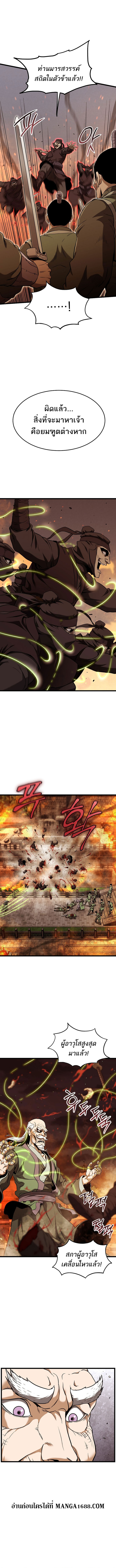 Read Murim Login TH Manga Online