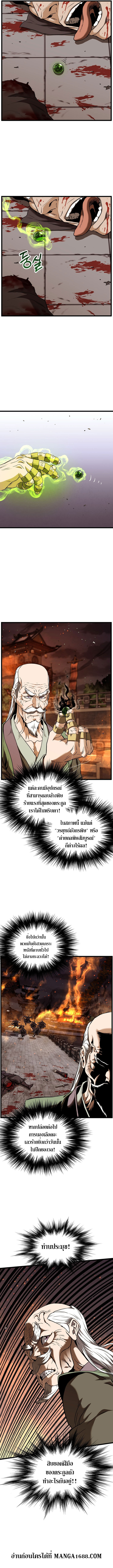 Read Murim Login TH Manga Online