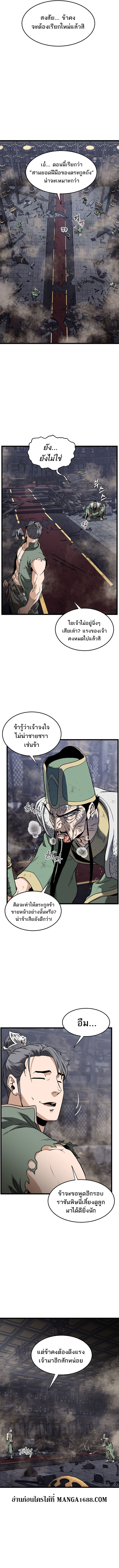 Read Murim Login TH Manga Online