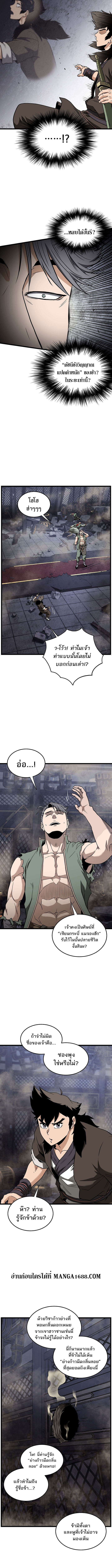 Read Murim Login TH Manga Online