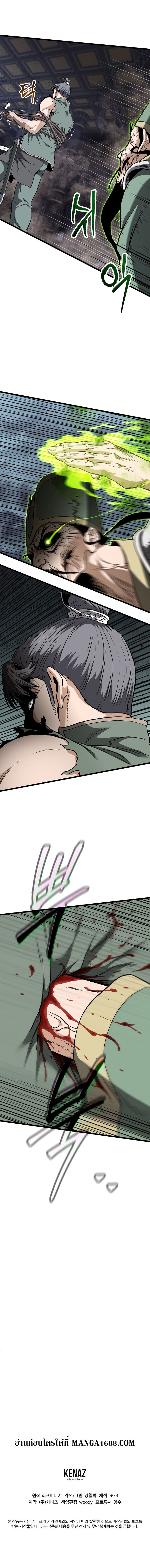 Read Murim Login TH Manga Online