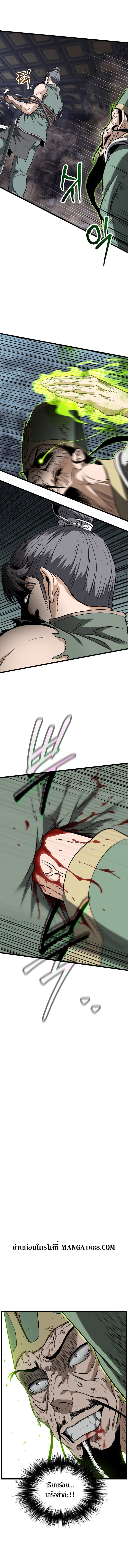 Read Murim Login TH Manga Online