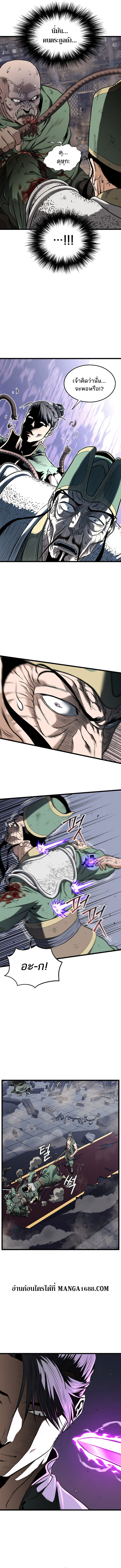 Read Murim Login TH Manga Online