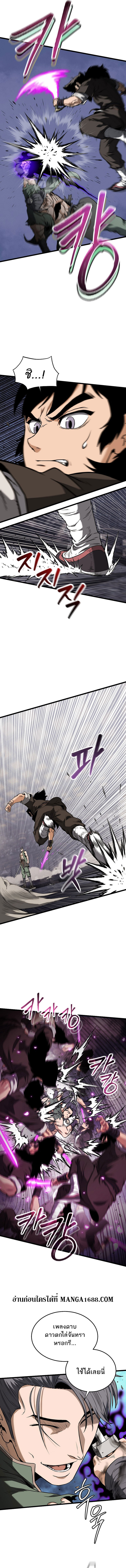 Read Murim Login TH Manga Online