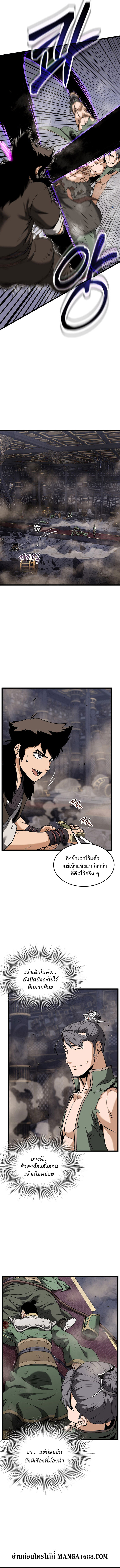 Read Murim Login TH Manga Online