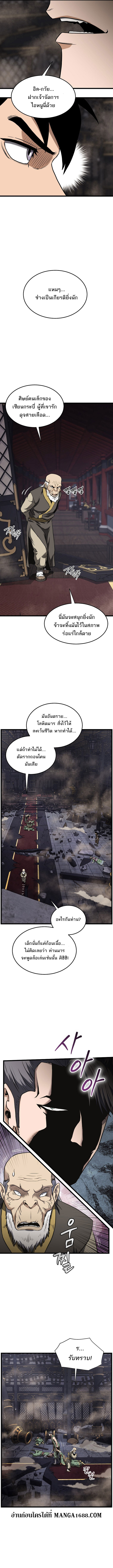 Read Murim Login TH Manga Online