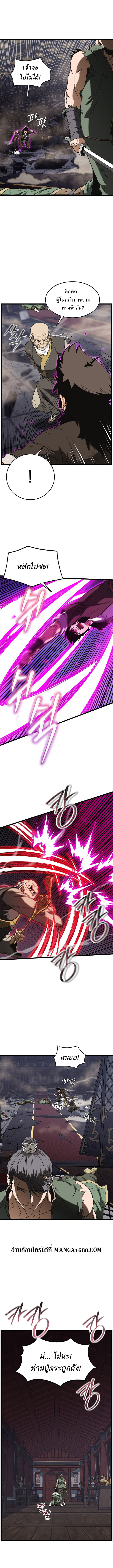 Read Murim Login TH Manga Online