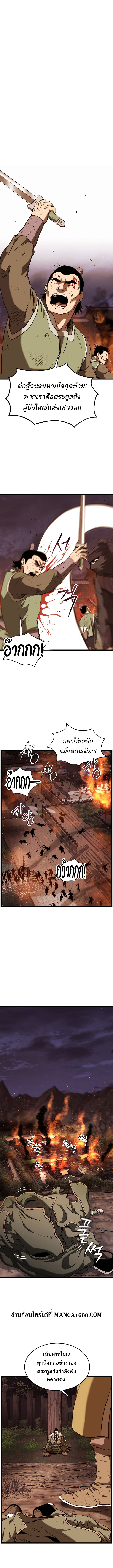 Read Murim Login TH Manga Online