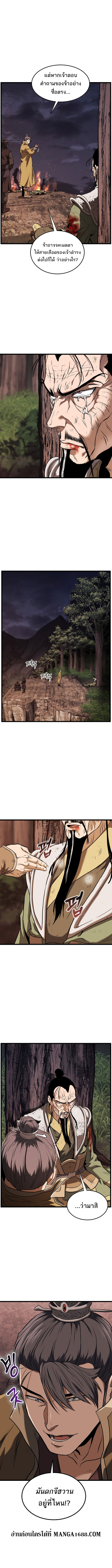 Read Murim Login TH Manga Online