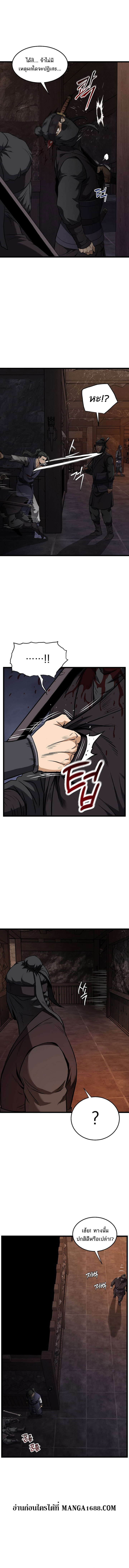 Read Murim Login TH Manga Online