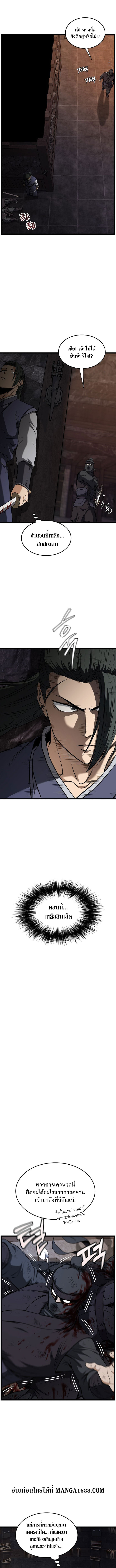 Read Murim Login TH Manga Online