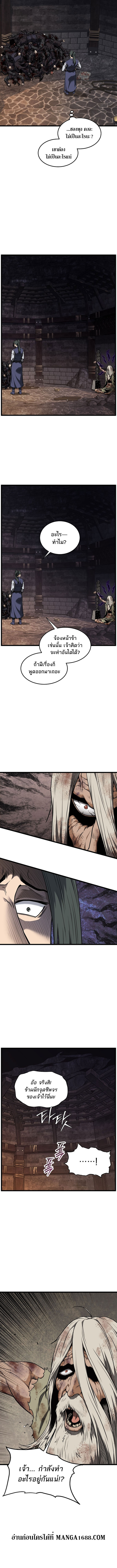 Read Murim Login TH Manga Online