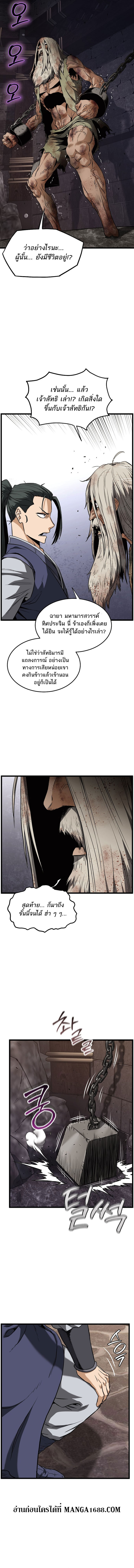 Read Murim Login TH Manga Online