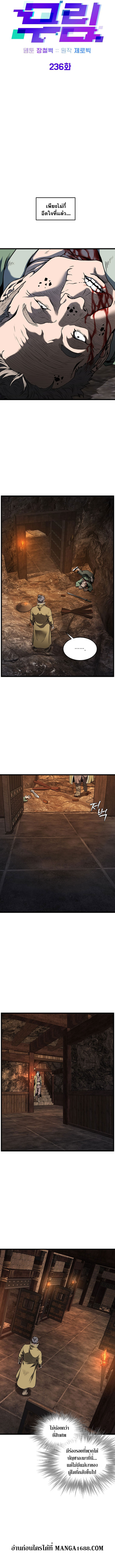 Read Murim Login TH Manga Online