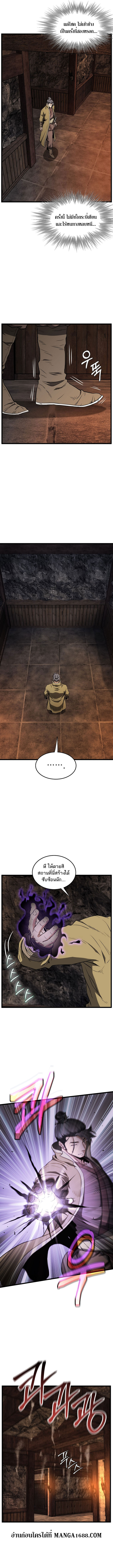 Read Murim Login TH Manga Online