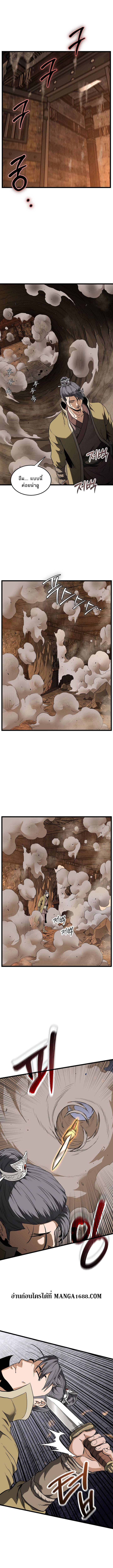 Read Murim Login TH Manga Online