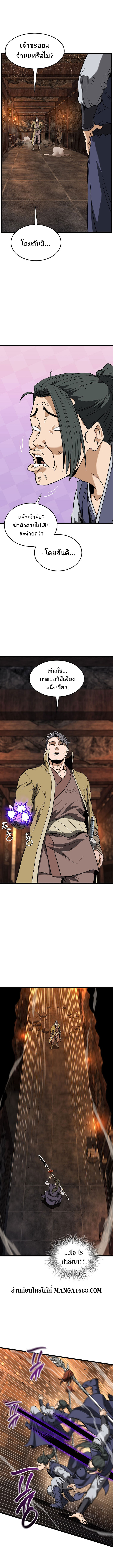 Read Murim Login TH Manga Online