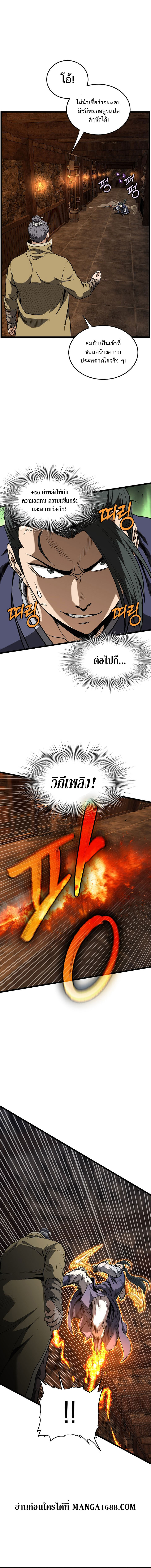 Read Murim Login TH Manga Online