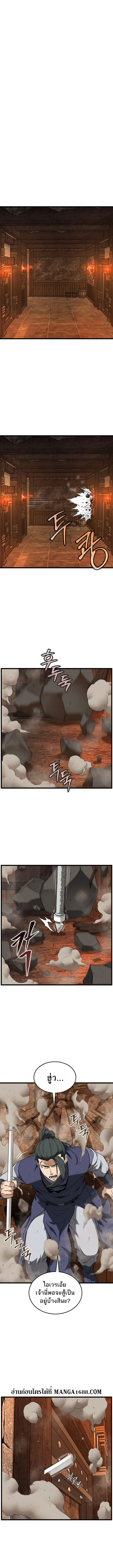 Read Murim Login TH Manga Online