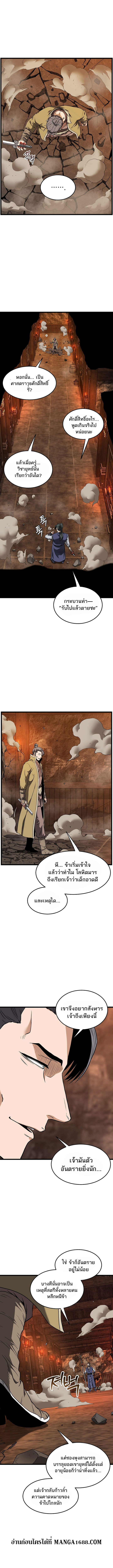 Read Murim Login TH Manga Online