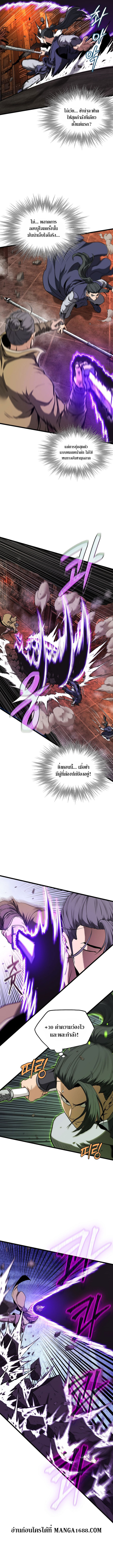 Read Murim Login TH Manga Online