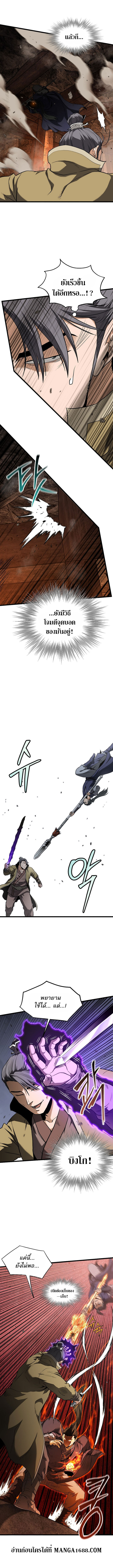 Read Murim Login TH Manga Online