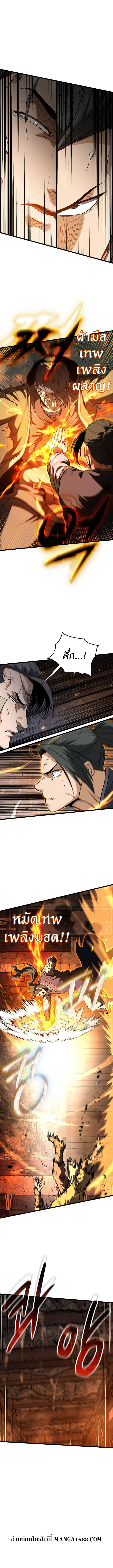 Read Murim Login TH Manga Online