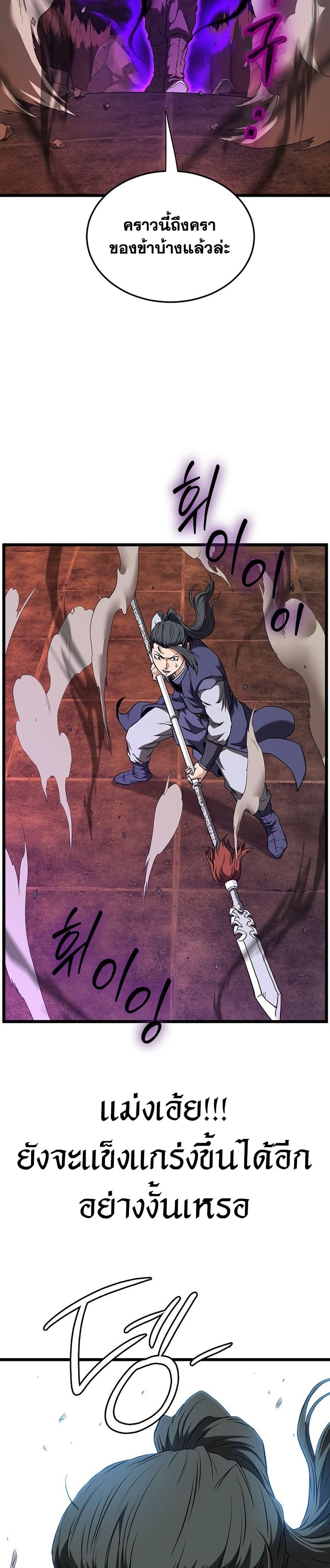 Read Murim Login TH Manga Online