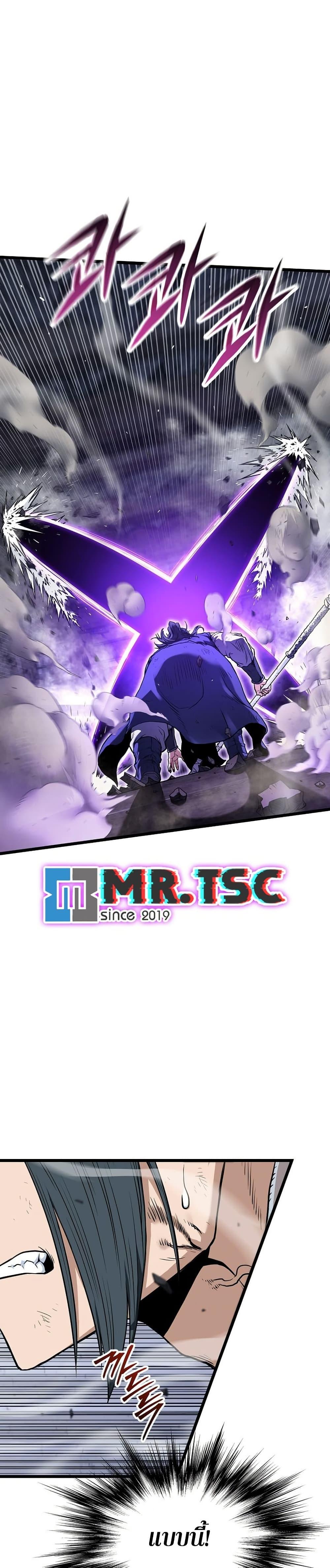 Read Murim Login TH Manga Online