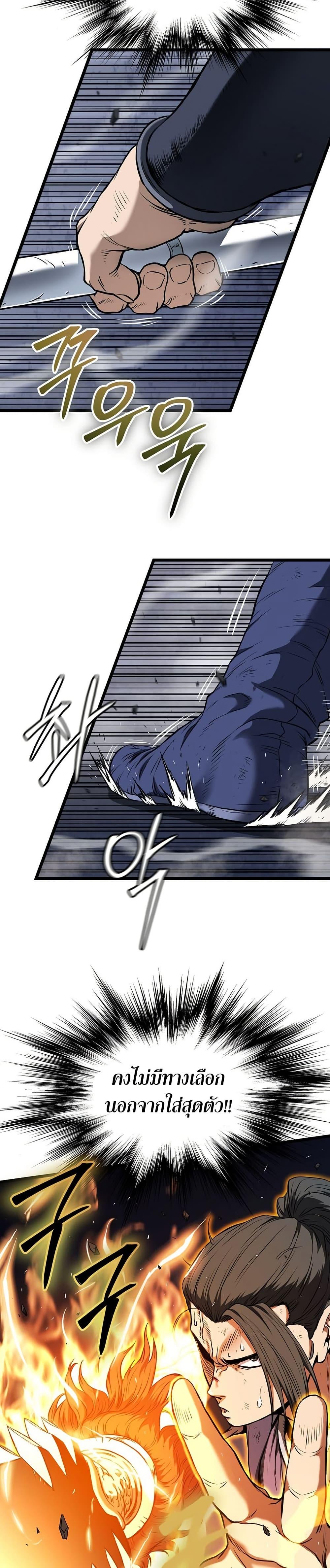 Read Murim Login TH Manga Online