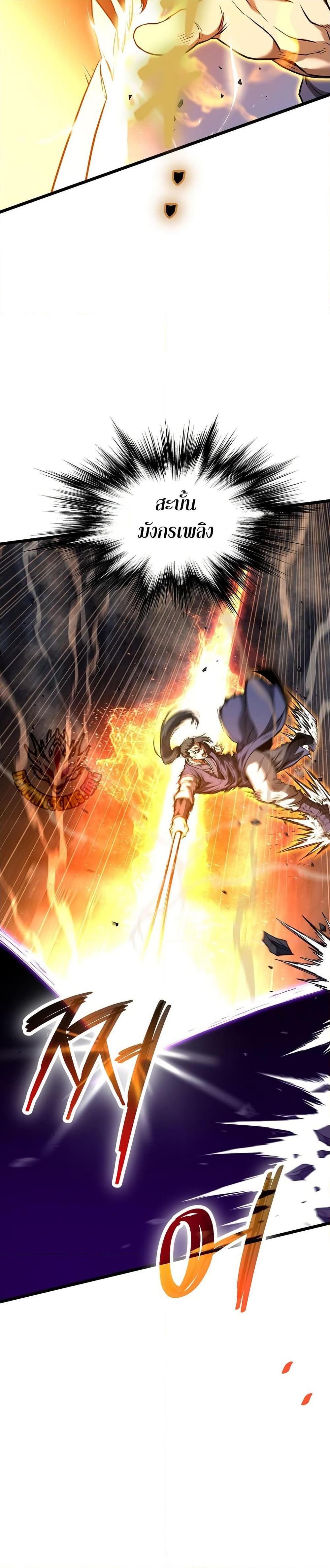 Read Murim Login TH Manga Online