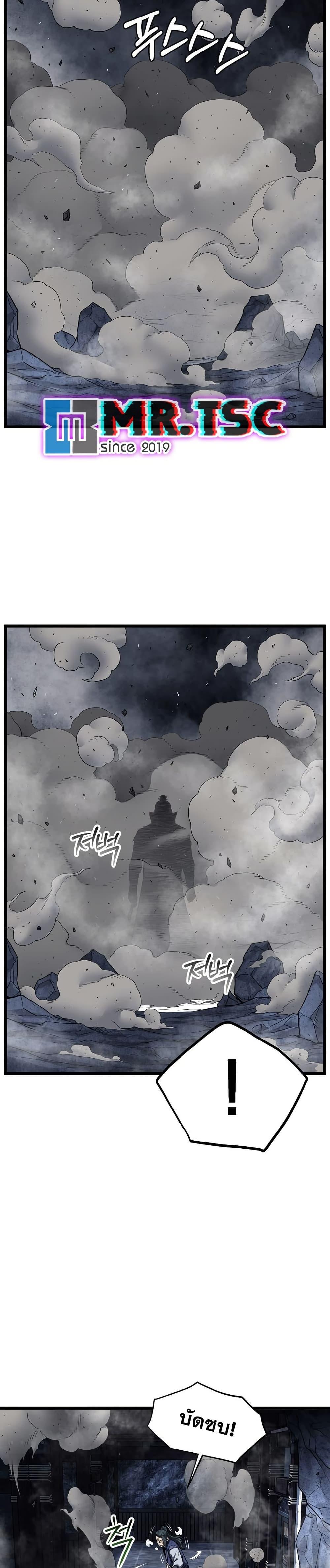 Read Murim Login TH Manga Online