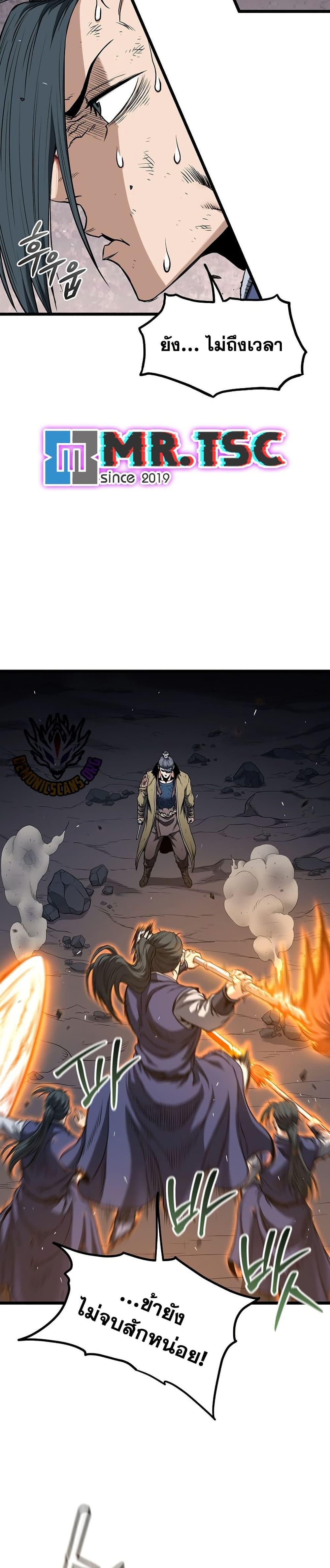 Read Murim Login TH Manga Online