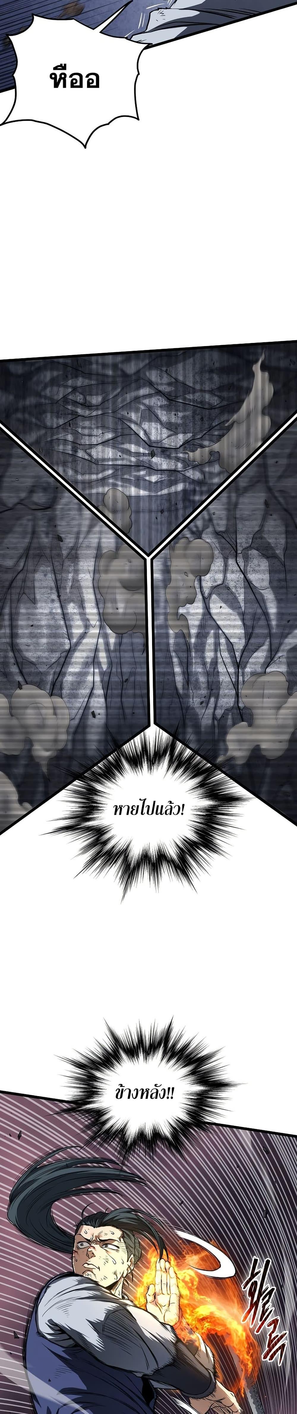 Read Murim Login TH Manga Online