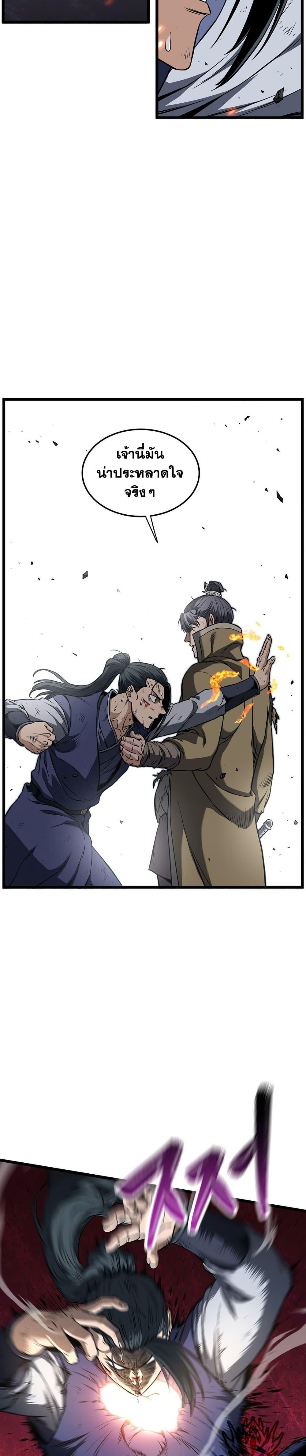 Read Murim Login TH Manga Online