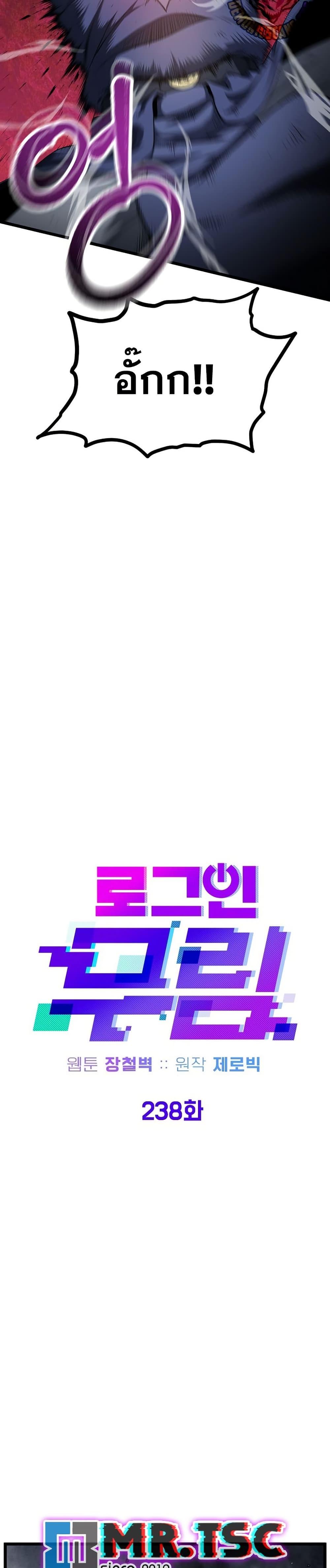 Read Murim Login TH Manga Online