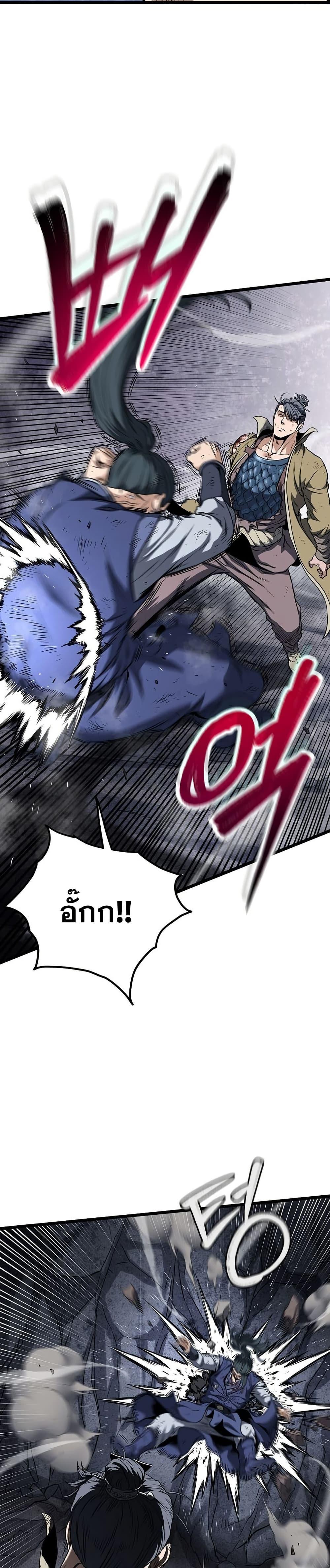 Read Murim Login TH Manga Online