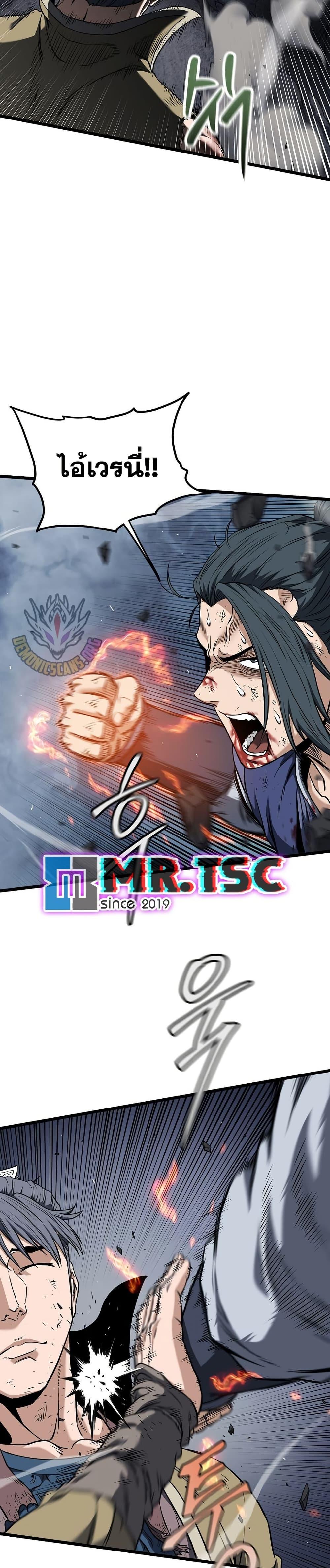 Read Murim Login TH Manga Online