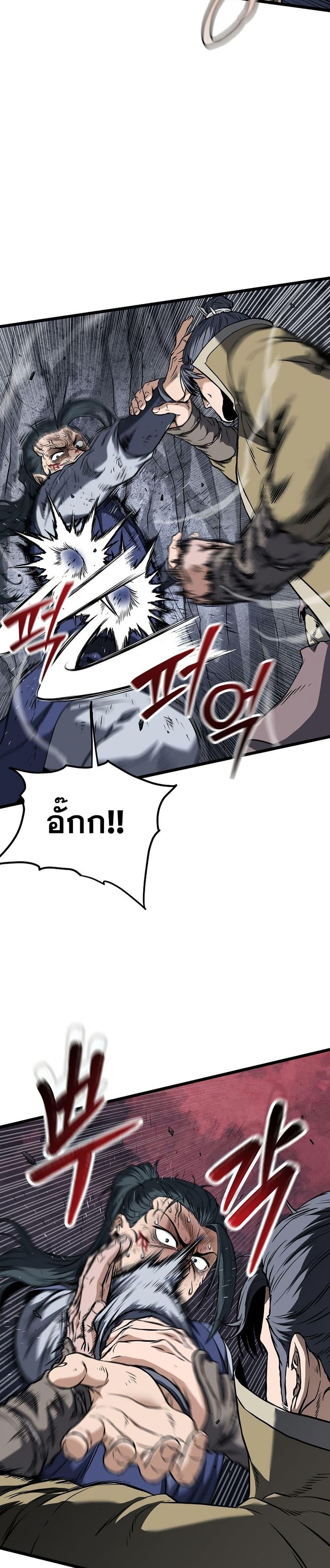 Read Murim Login TH Manga Online