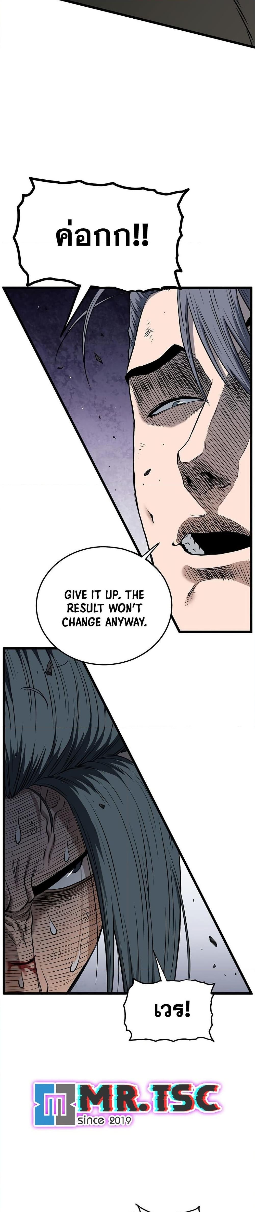 Read Murim Login TH Manga Online