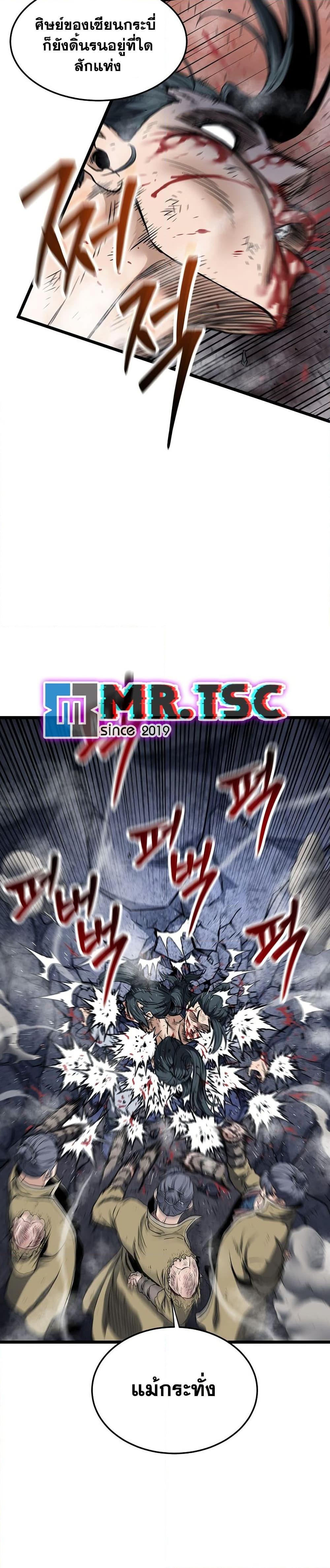 Read Murim Login TH Manga Online