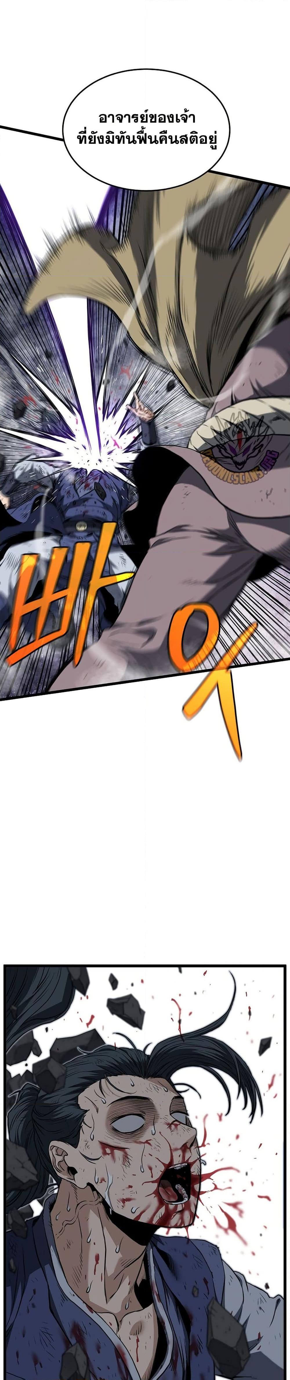 Read Murim Login TH Manga Online