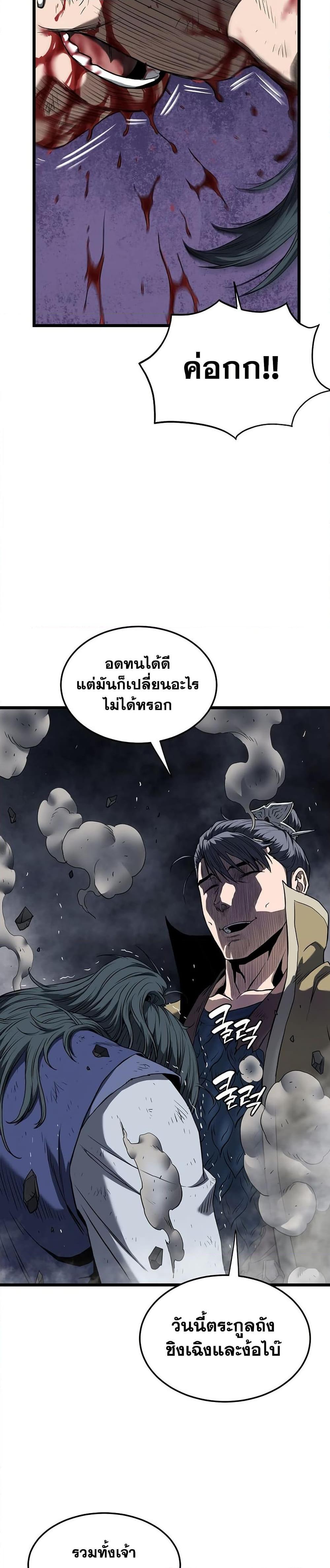 Read Murim Login TH Manga Online