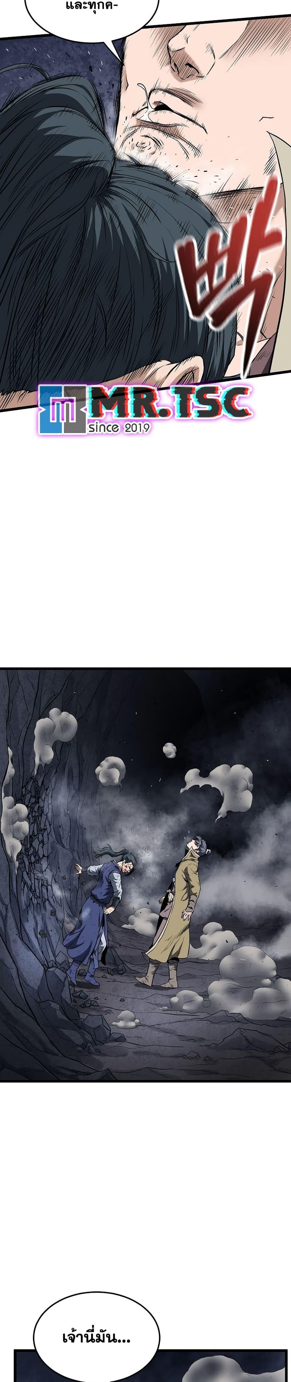 Read Murim Login TH Manga Online