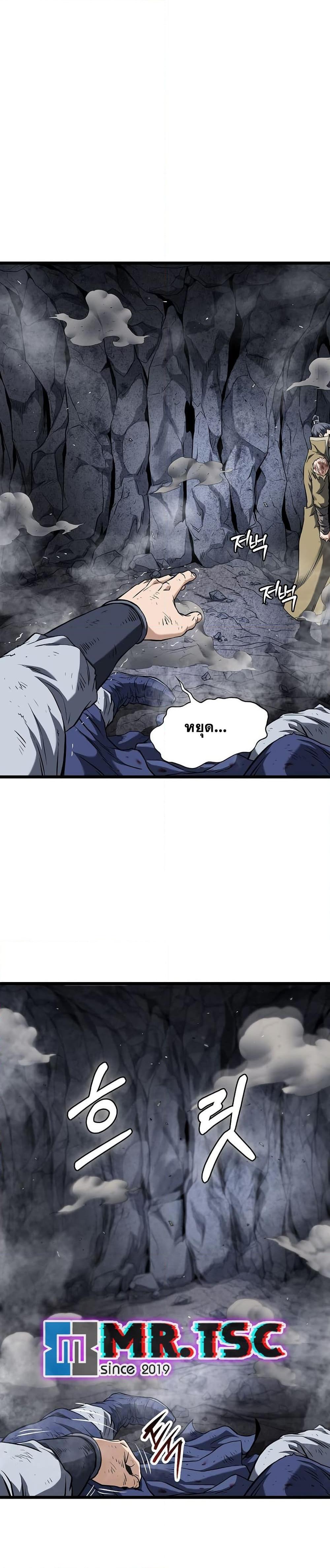 Read Murim Login TH Manga Online