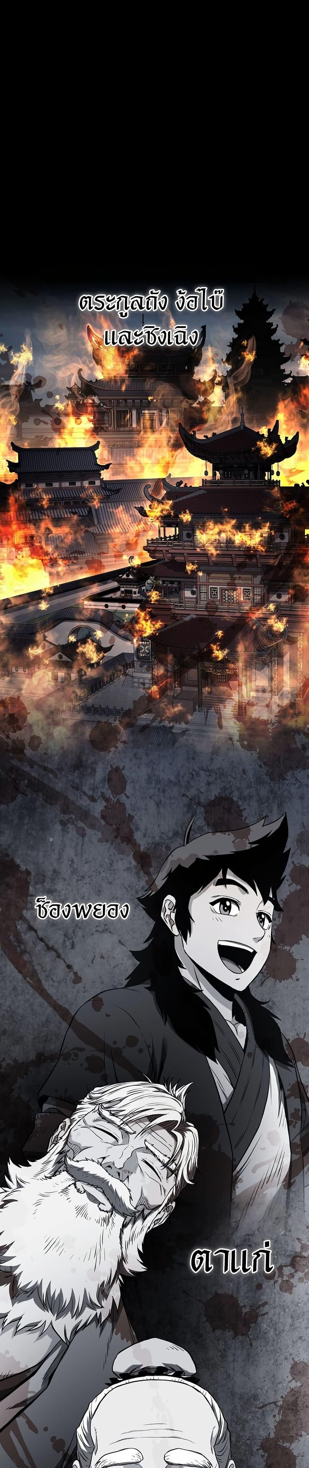 Read Murim Login TH Manga Online