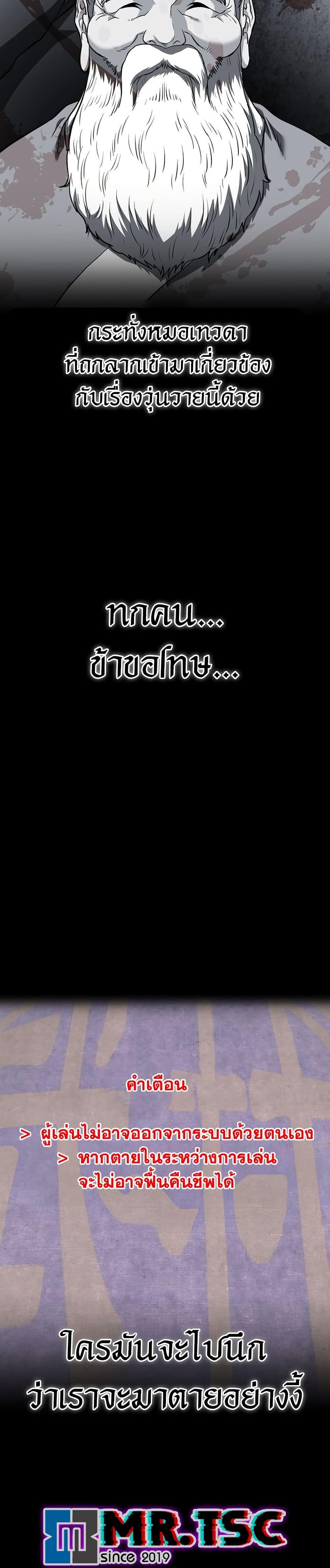 Read Murim Login TH Manga Online