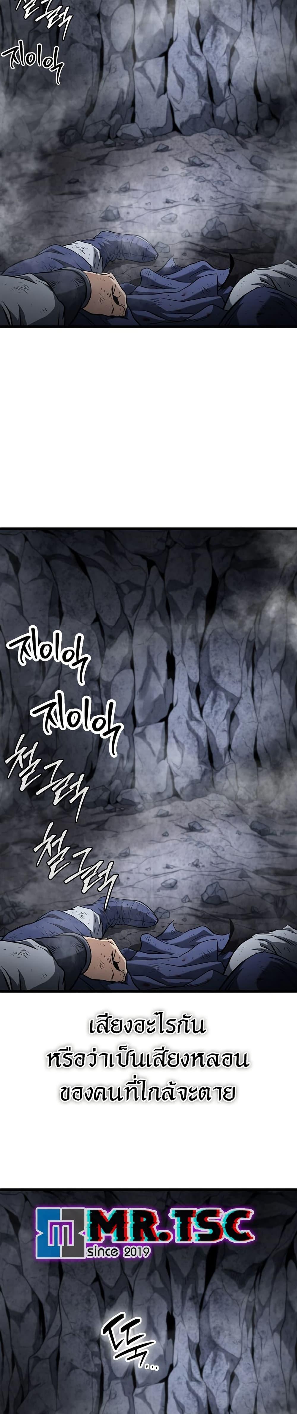 Read Murim Login TH Manga Online