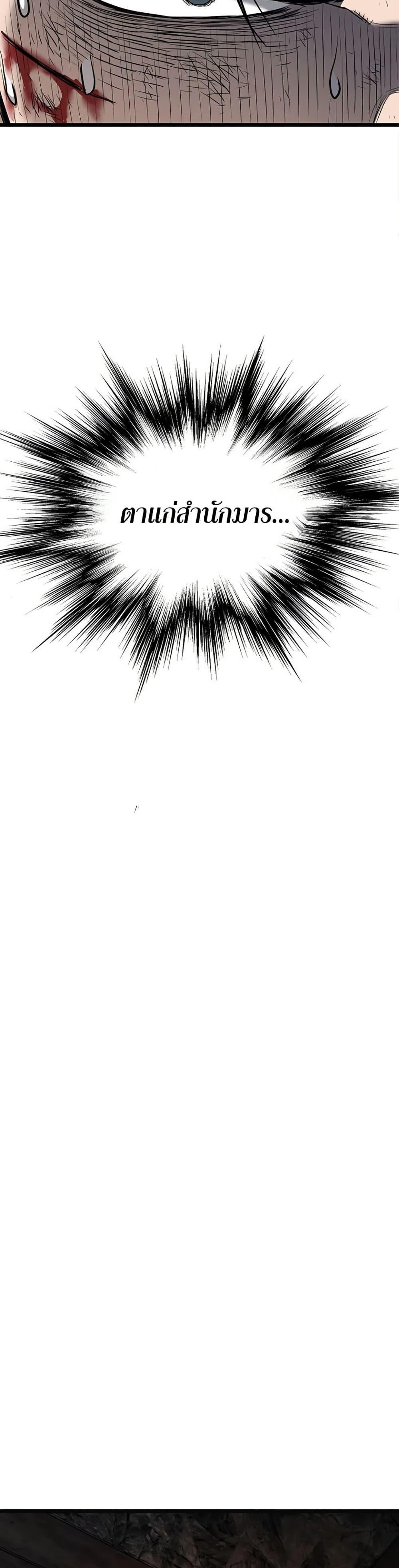 Read Murim Login TH Manga Online