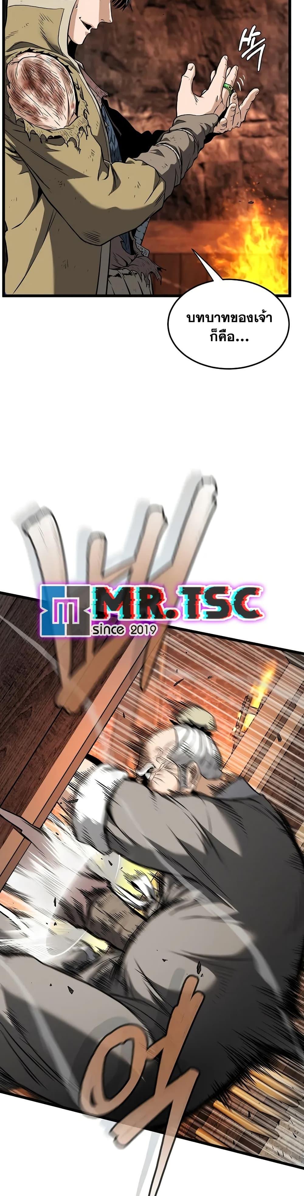 Read Murim Login TH Manga Online